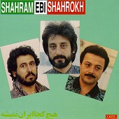 هم خون و شاهرخ از ابی